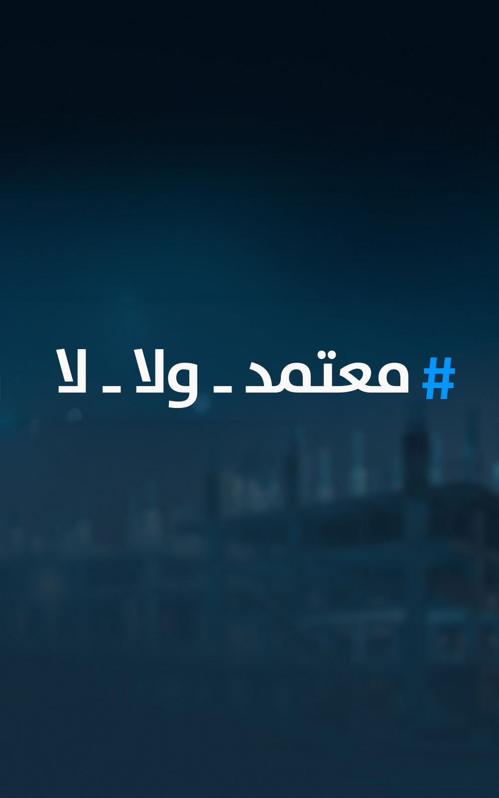 الهيئة السعودية للمهندسين تؤكد الدور المحوري للمهن الهندسية