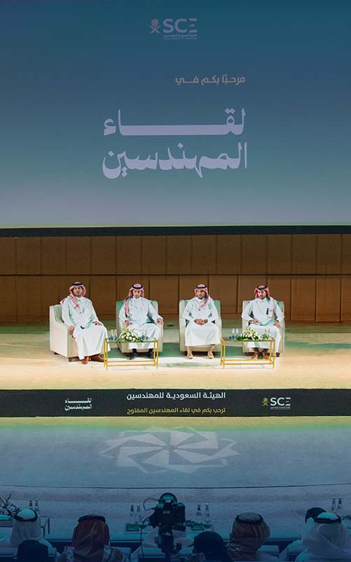 الهيئة السعودية للمهندسين تختتم سلسلة لقاءات المهندسين في عدد من مدن المملكة